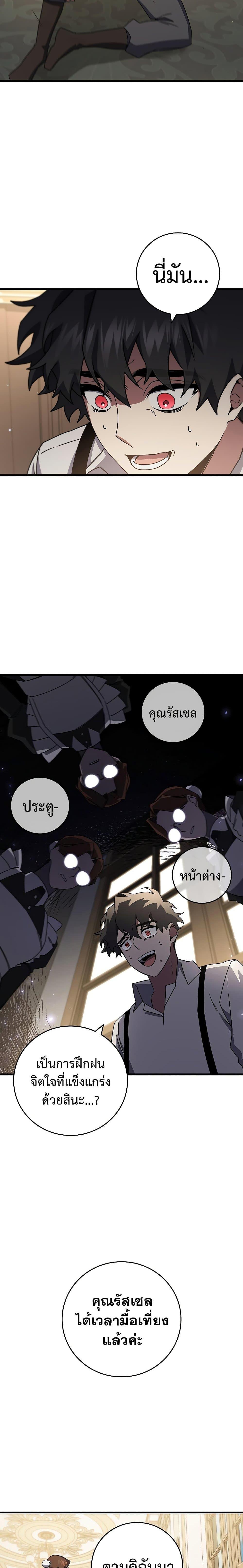 Page page-025 of Chapter_17